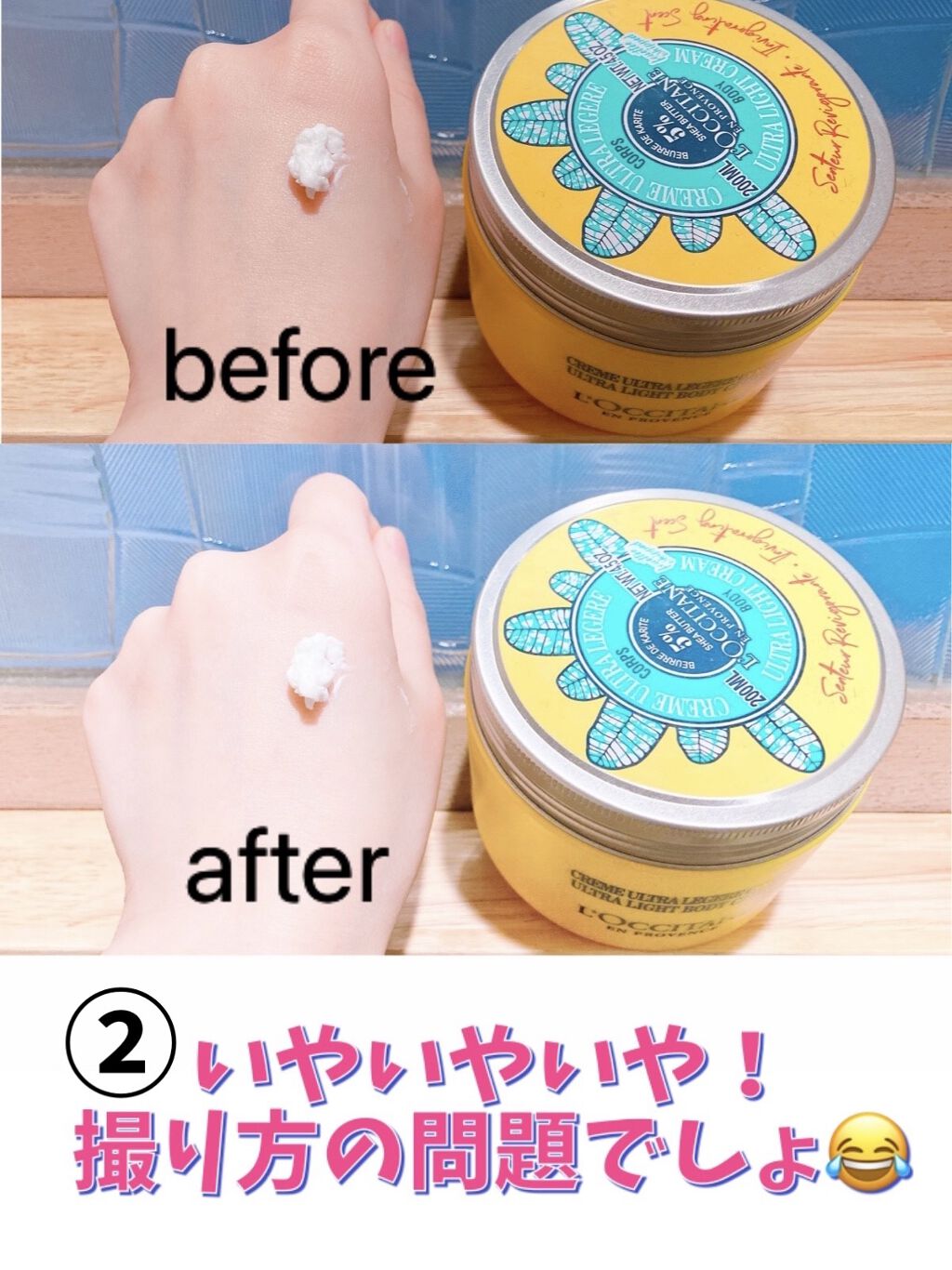 ハピネススマイル スノーシア ボディクリーム/L'OCCITANE/ボディクリームを使ったクチコミ（3枚目）