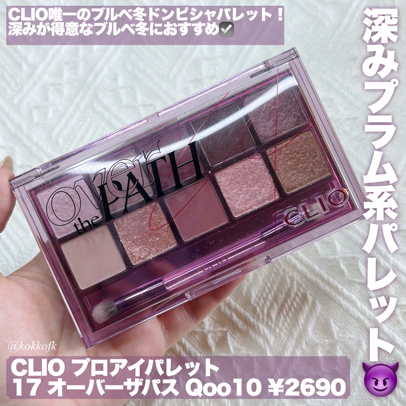 ジューシーピュアアイズ/キャンメイク/アイシャドウパレットを使ったクチコミ(2枚目)