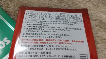 オーガニック 生葉ルイボスティー/タイガー/ドリンクを使ったクチコミ(2枚目)
