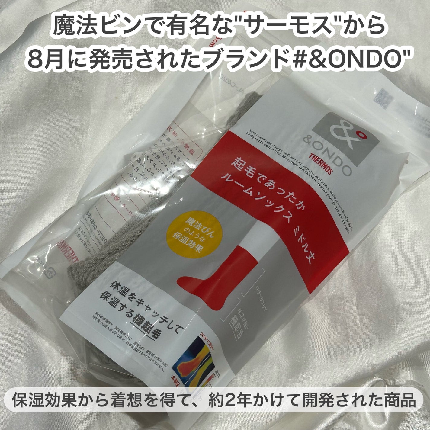 起毛であったかルームソックス ミドル丈/&ONDO/暖かい靴下を使ったクチコミ(2枚目)