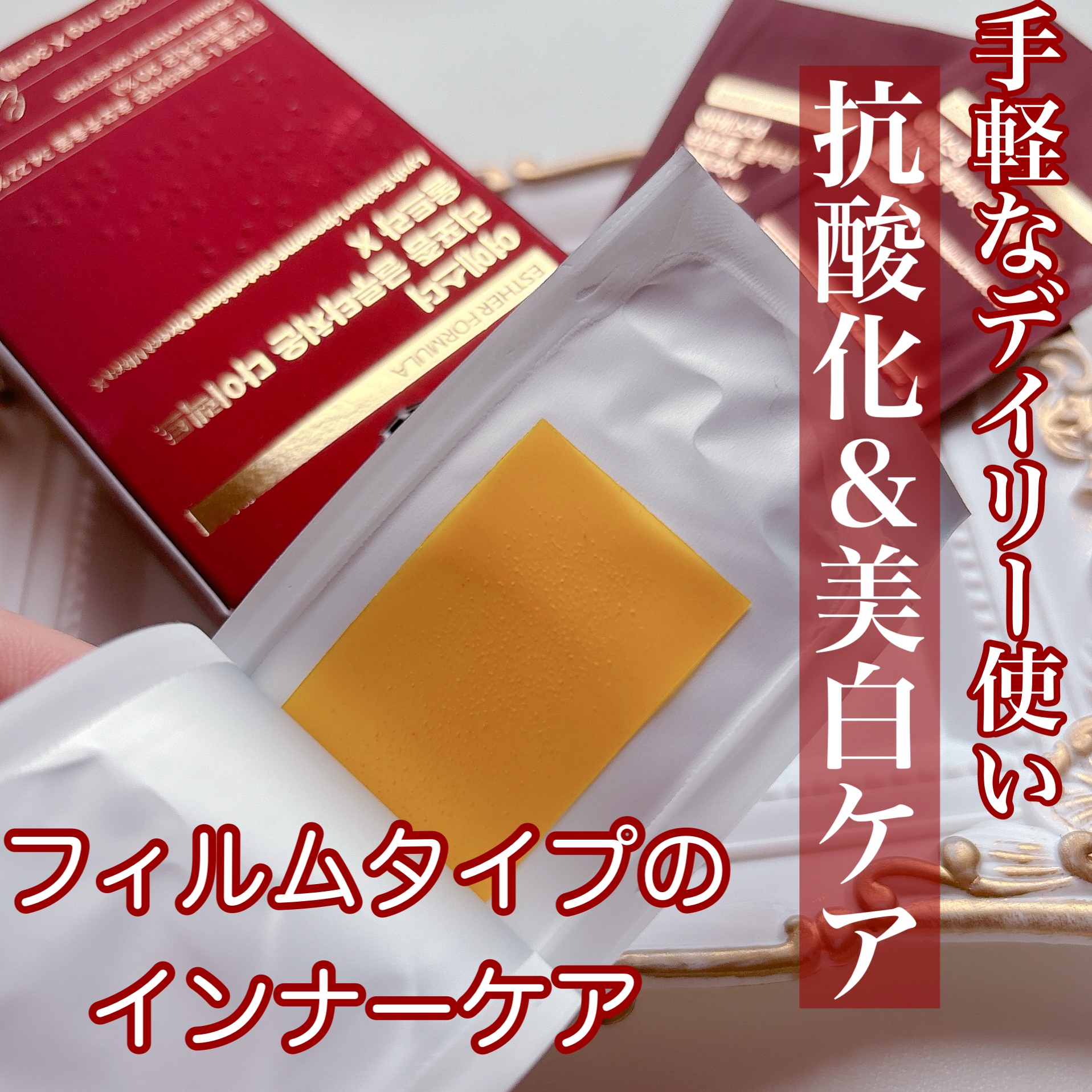 ヨエスターGLTダイレクトウルトラX/ESTHER FORMULA/美容サプリメントを使ったクチコミ（1枚目）