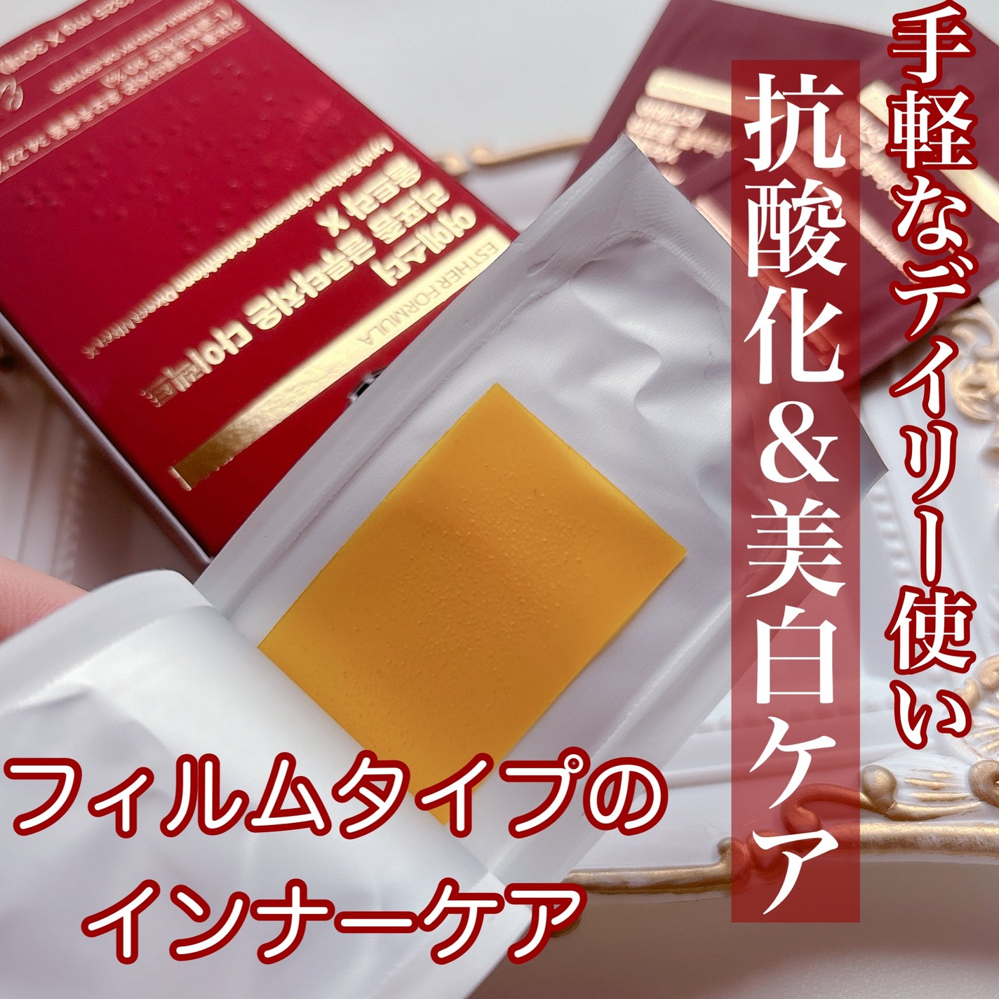 ヨエスターGLTダイレクトウルトラX/ESTHER FORMULA/美容サプリメントを使ったクチコミ(1枚目)