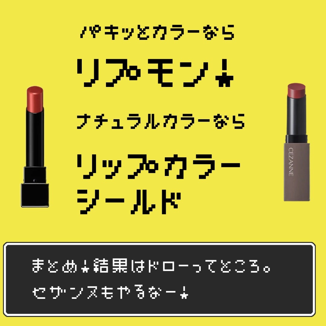 ケイト リップモンスター/KATE/口紅を使ったクチコミ(7枚目)