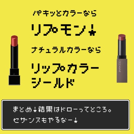 ケイト リップモンスター/KATE/口紅を使ったクチコミ(7枚目)