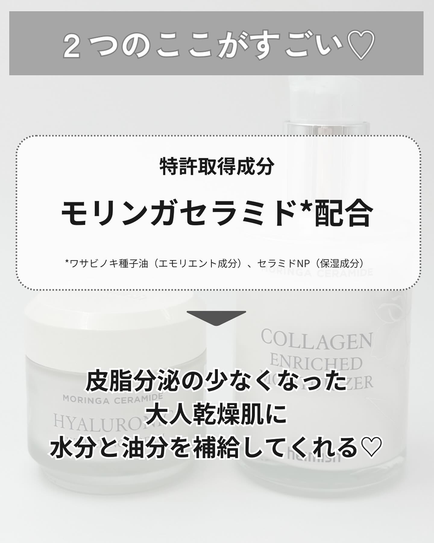 モリンガ セラミド インテンス ハイドレーションクリーム /heimish/フェイスクリームを使ったクチコミ（3枚目）