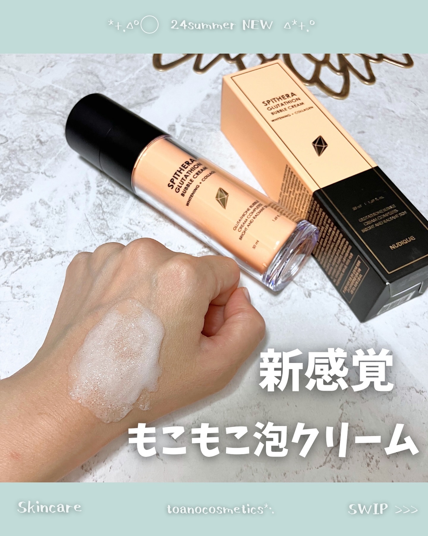 スピテラグルタチオンバブルクリーム/NUDIQUE/フェイスクリームを使ったクチコミ（1枚目）