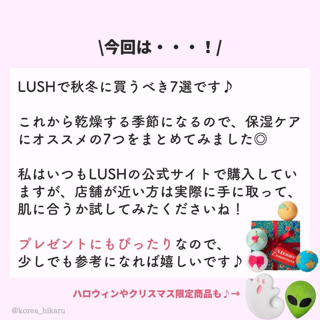 ひかる|肌悩み・成分・効果重視のスキンケア🌷 on LIPS 「他の投稿はこちらから🌟→ @korea_hikaru秋冬マスト..」(2枚目)