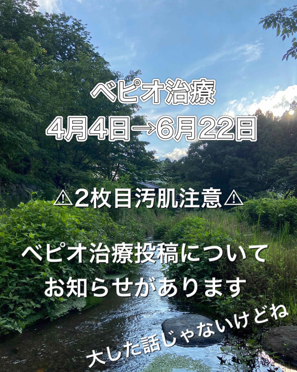 ベピオゲル/マルホ株式会社/その他を使ったクチコミ（1枚目）