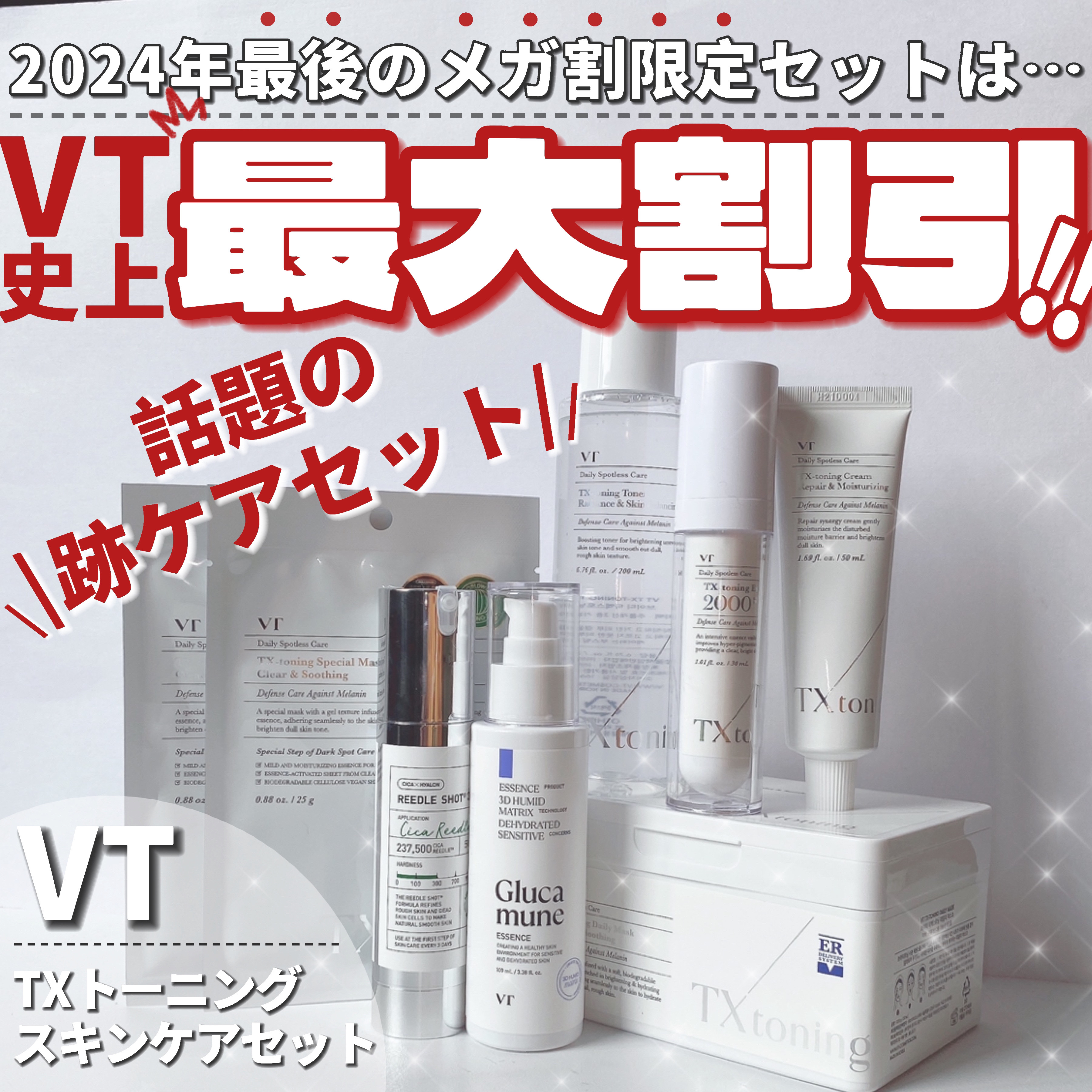 TXトーニングクリーム / VTの口コミ | おすすめ順 | 687件 | LIPS