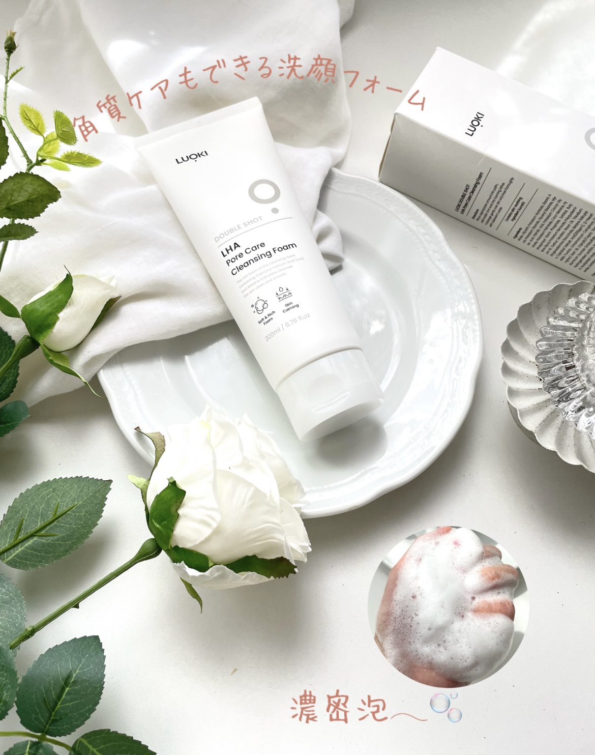 ダブルショットLHA毛穴ケアクレンジングフォーム /LUOKI/クレンジングクリームを使ったクチコミ（1枚目）