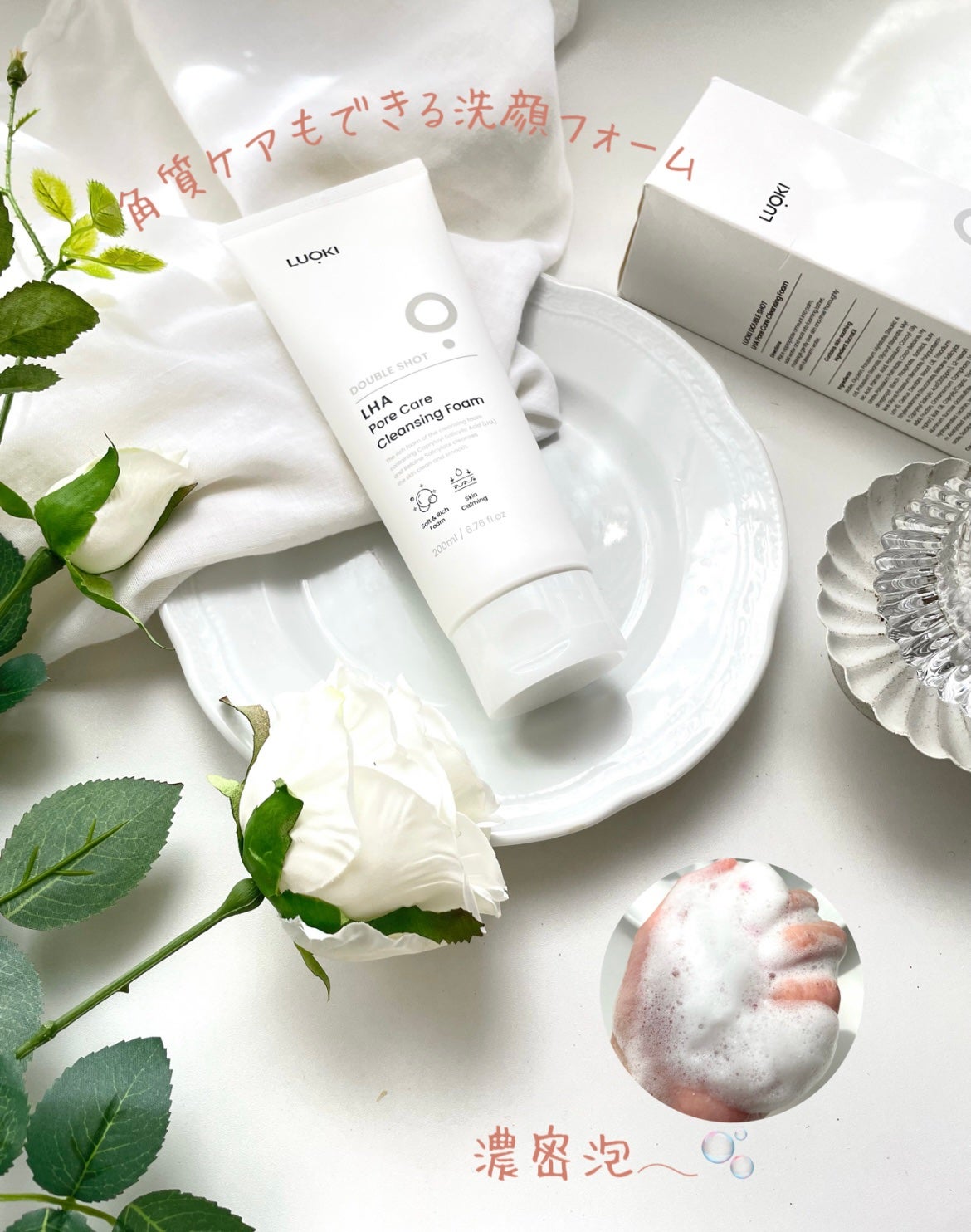 ダブルショットLHA毛穴ケアクレンジングフォーム /LUOKI/クレンジングクリームを使ったクチコミ(1枚目)