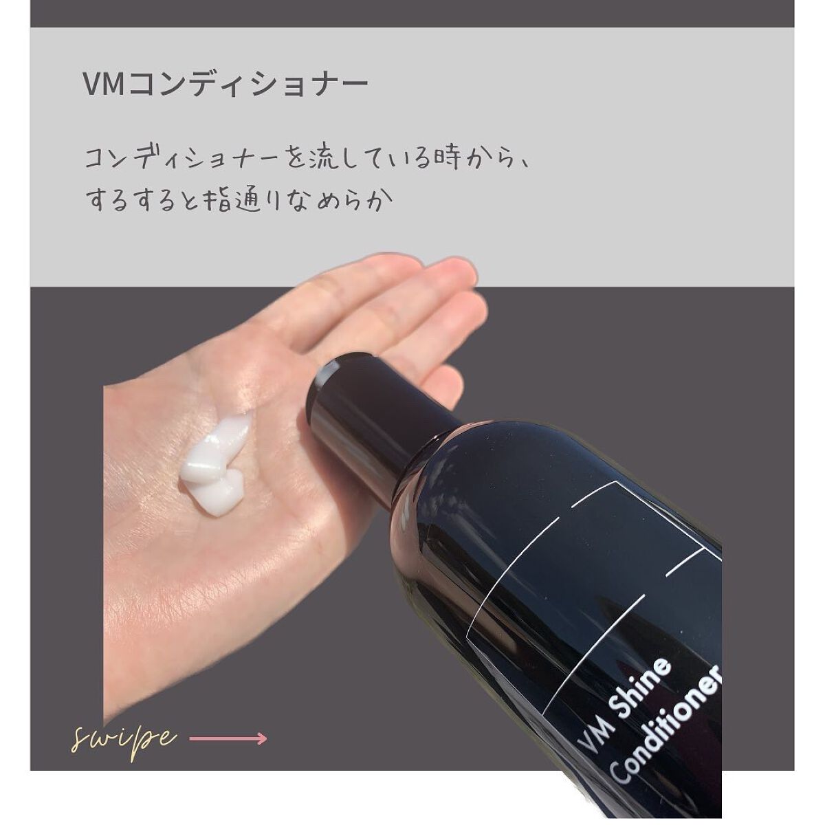 VM シャイン シャンプー & コンディショナー/FForward/市販シャンプーを使ったクチコミ(5枚目)