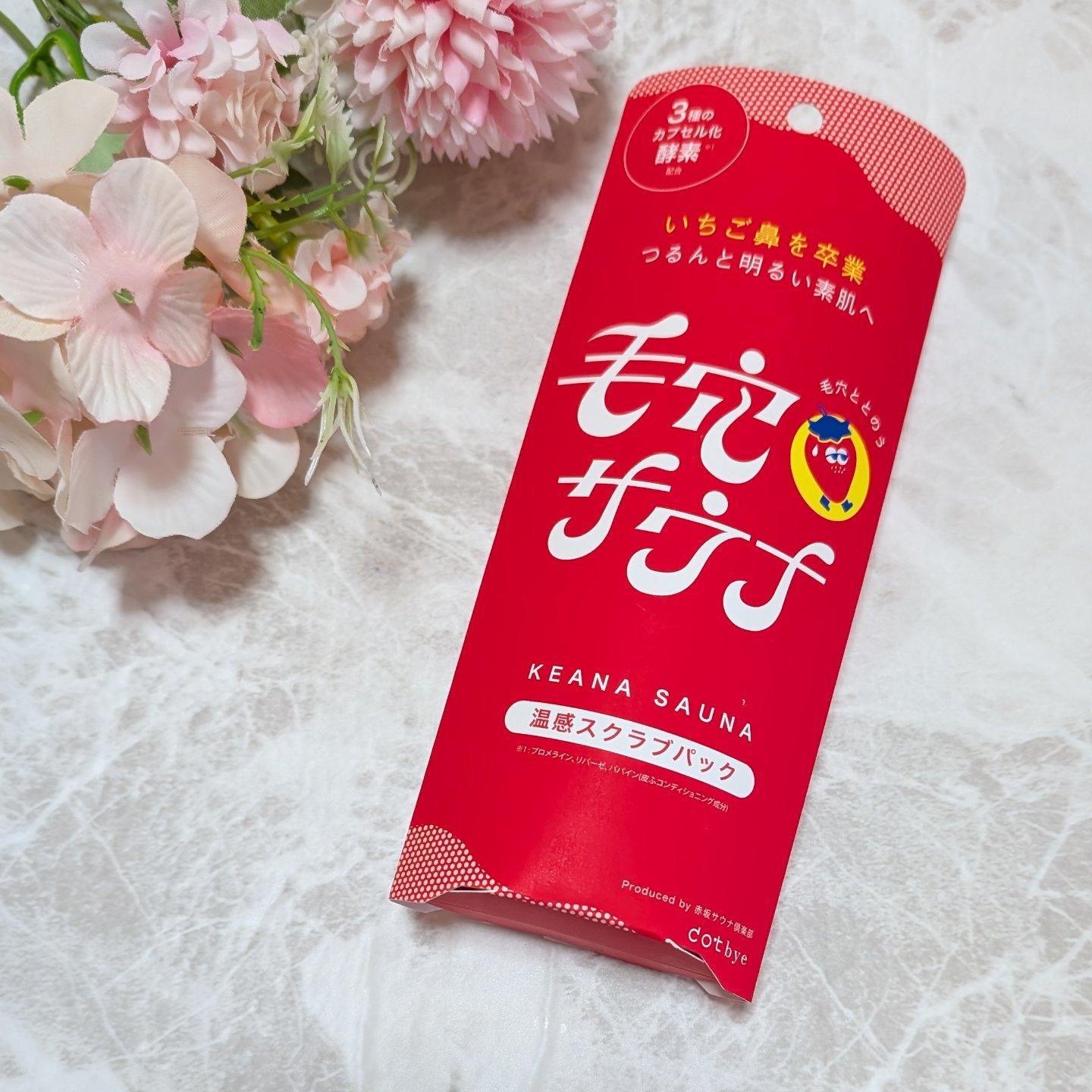 温感スクラブパック/ドットバイ/その他スキンケアを使ったクチコミ（1枚目）