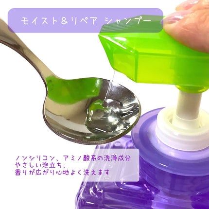 ダイアンボヌール モイスト&リペア シャンプー/トリートメント ナイトドリームティーの香り/ダイアン/市販シャンプーを使ったクチコミ(4枚目)