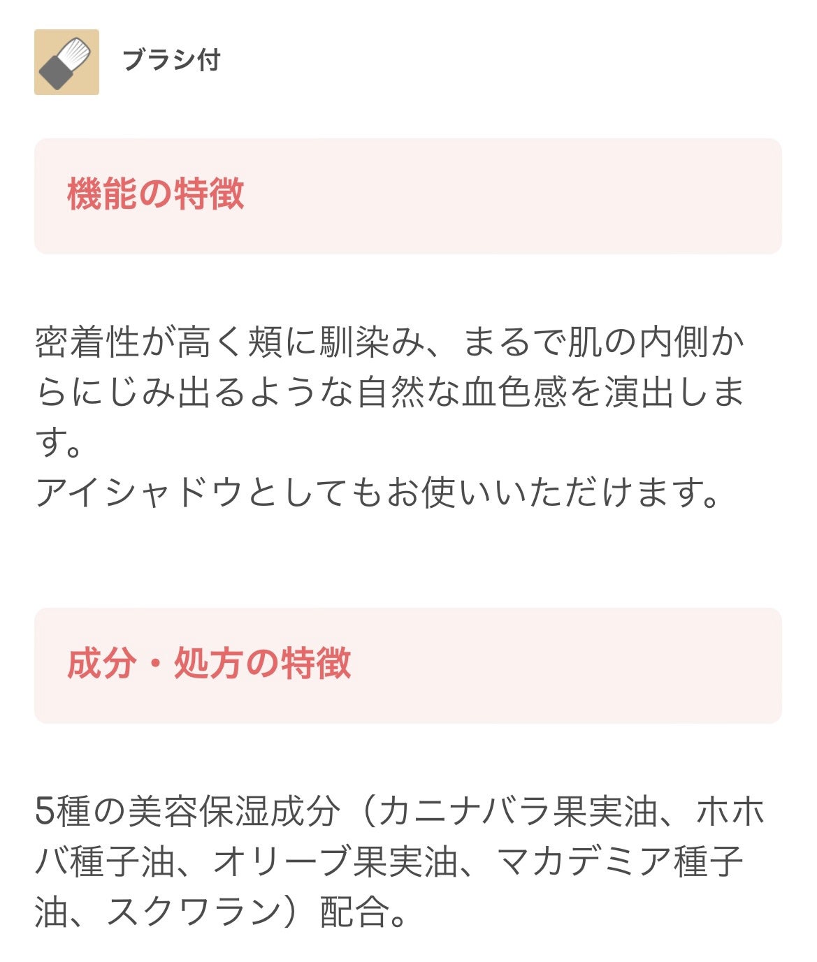 チークブラッシュ/CEZANNE/パウダーチークを使ったクチコミ(4枚目)