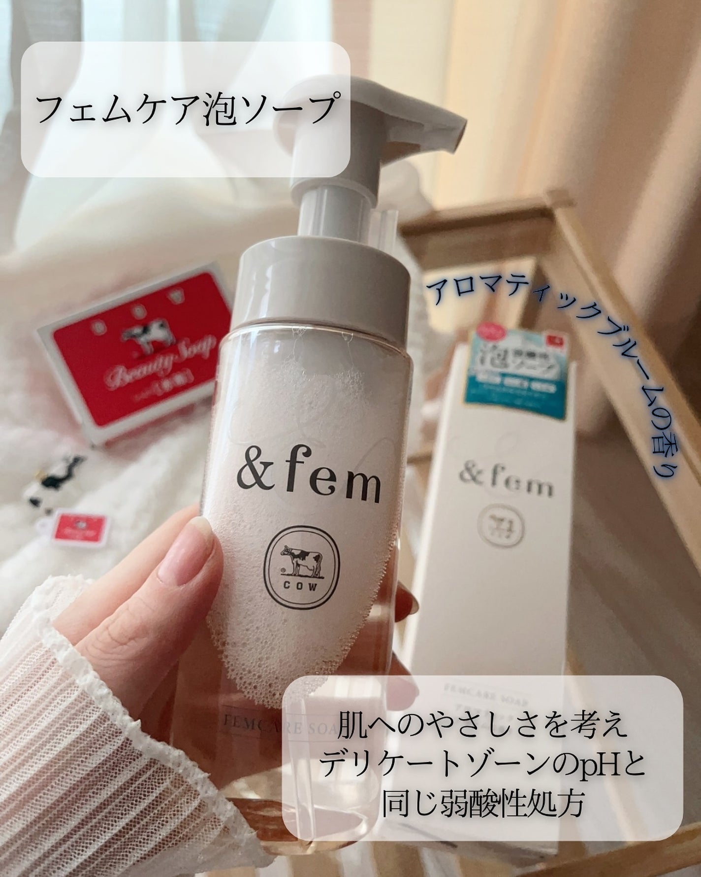 アンドフェム フェムケア泡ソープ/&fem/デリケートゾーンケアを使ったクチコミ(2枚目)