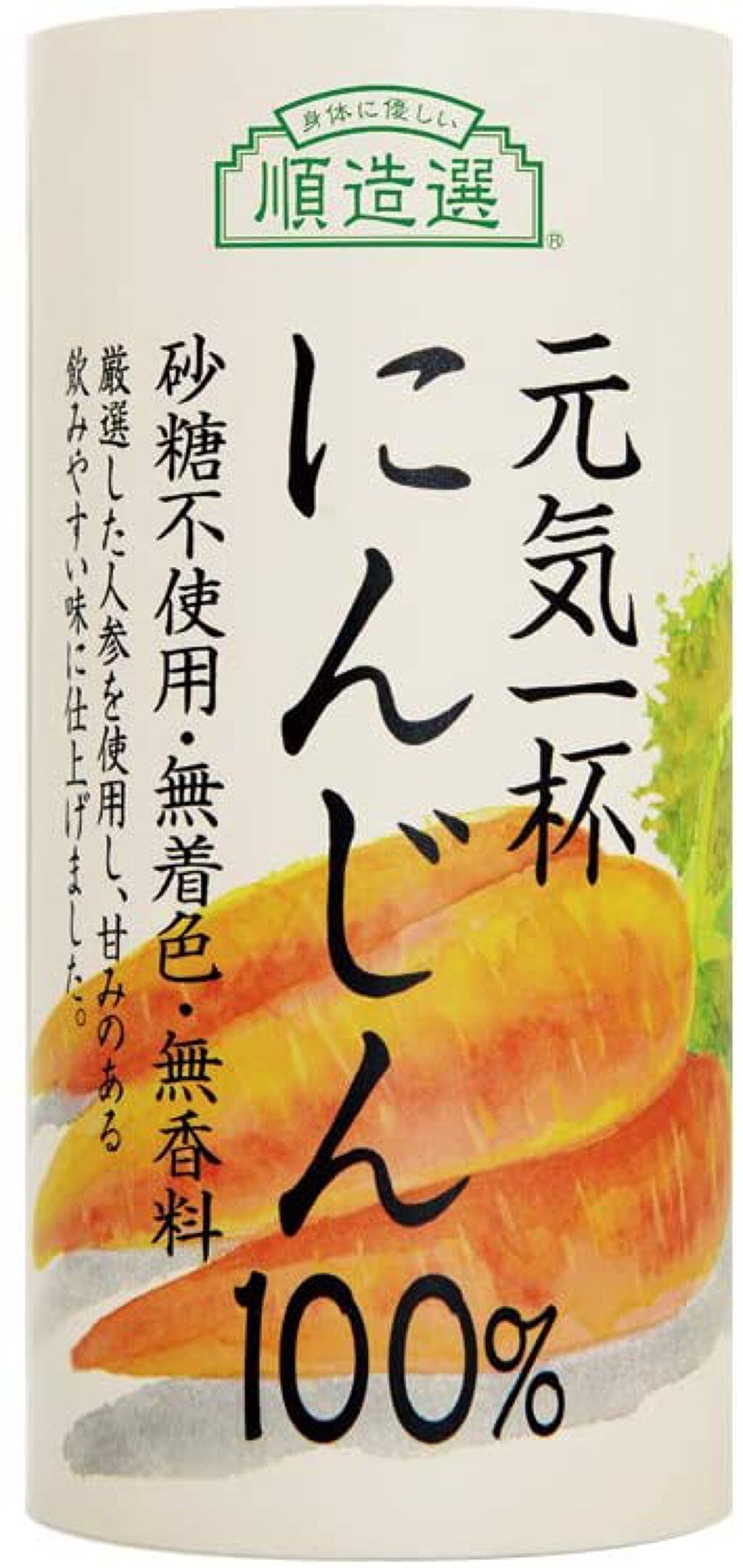 元気一杯にんじん100％ / 順造選