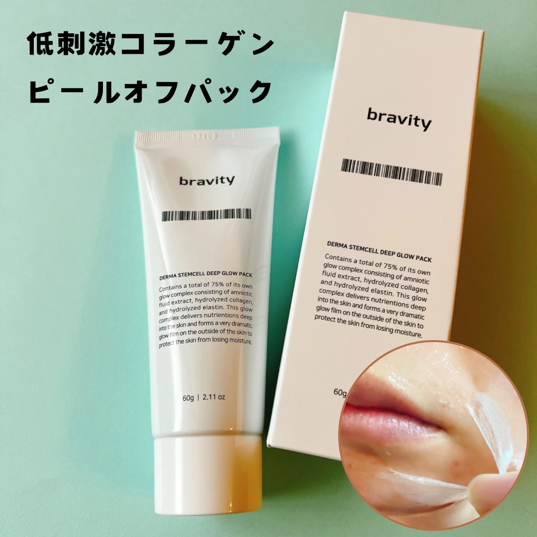 STEMCELL DEEP GLOW PACK / bravityの口コミ | おすすめ順 | 174件 （2