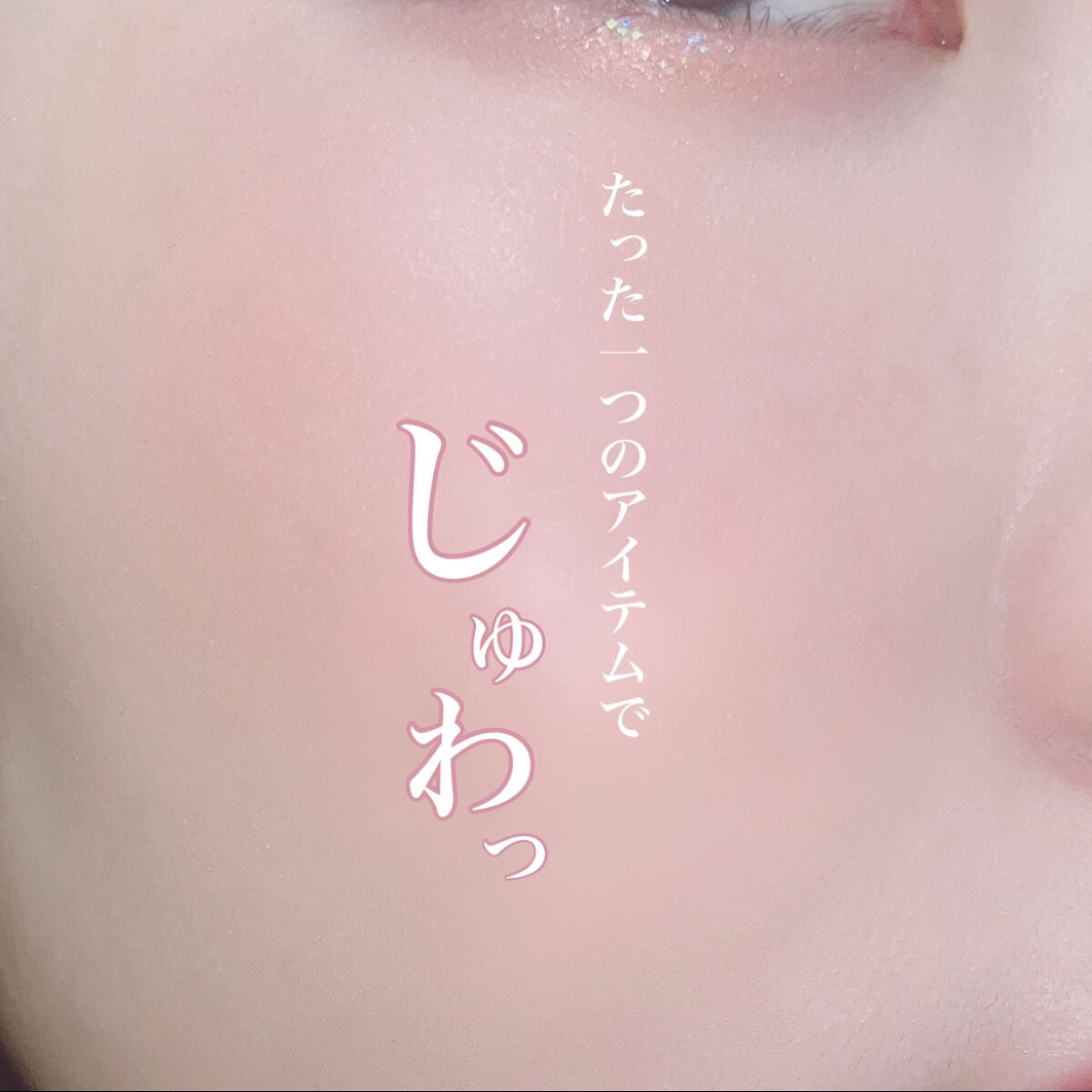 トゥルーディメンショングロウチーク/hince/パウダーチークを使ったクチコミ（1枚目）