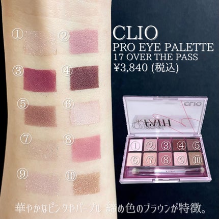 プロ アイ パレット/CLIO/アイシャドウパレットを使ったクチコミ(4枚目)