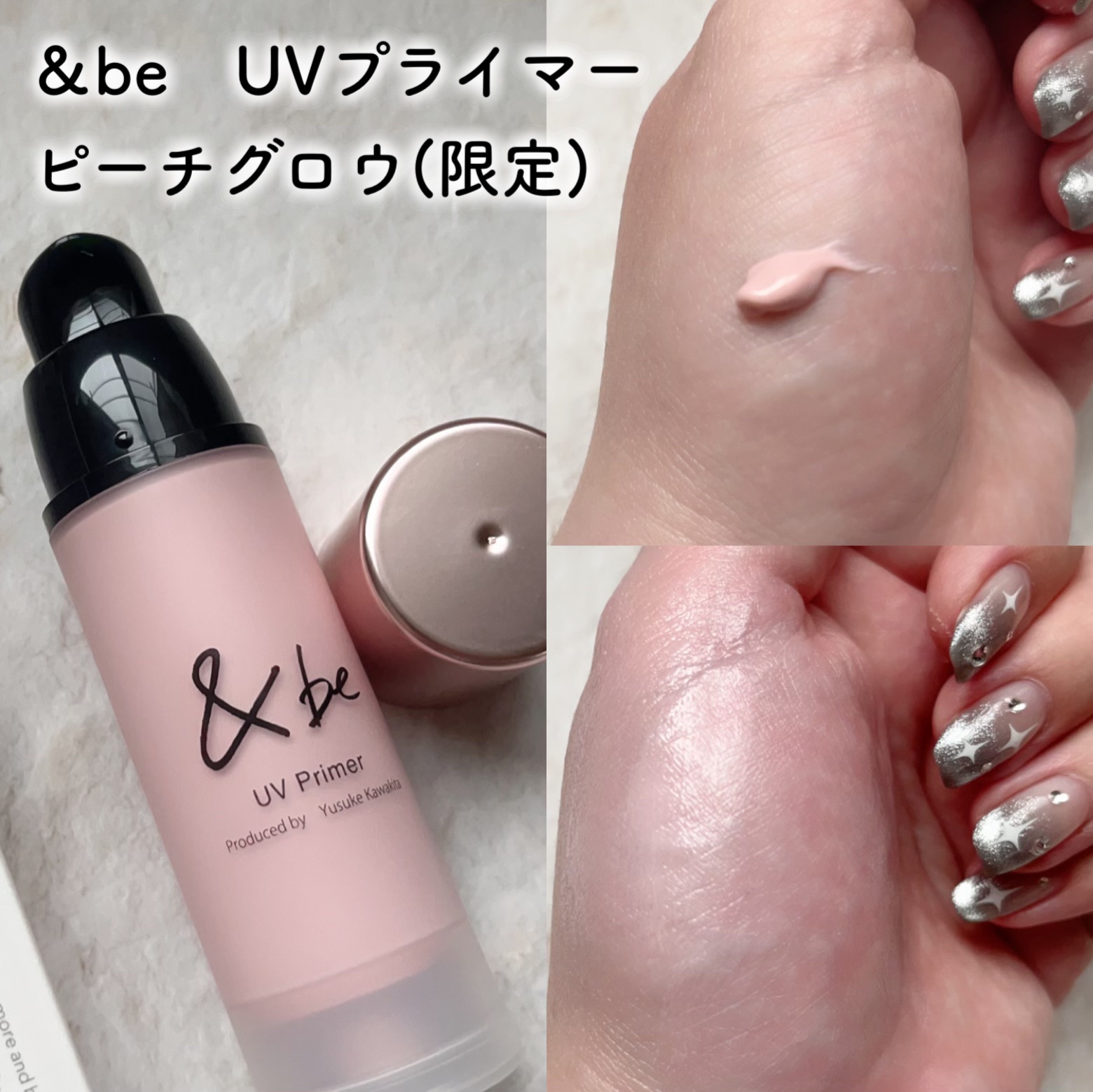 &be UVプライマー/＆be/化粧下地を使ったクチコミ（2枚目）