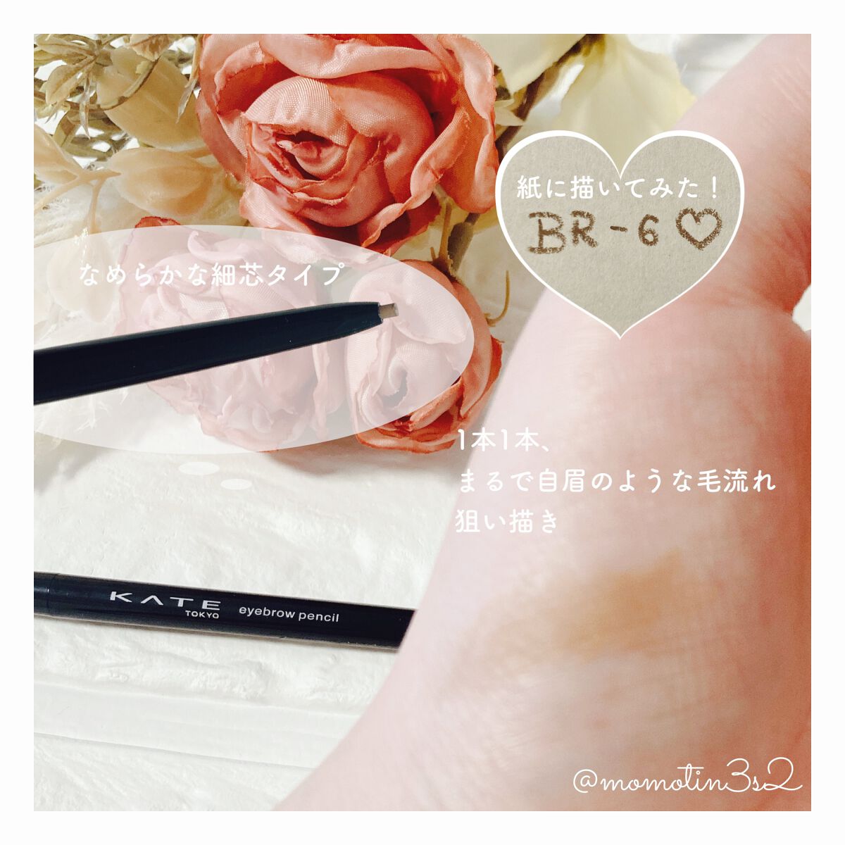 アイブロウペンシルＺ BR-6 ブラウンピンク/KATE/アイブロウペンシルを使ったクチコミ（2枚目）