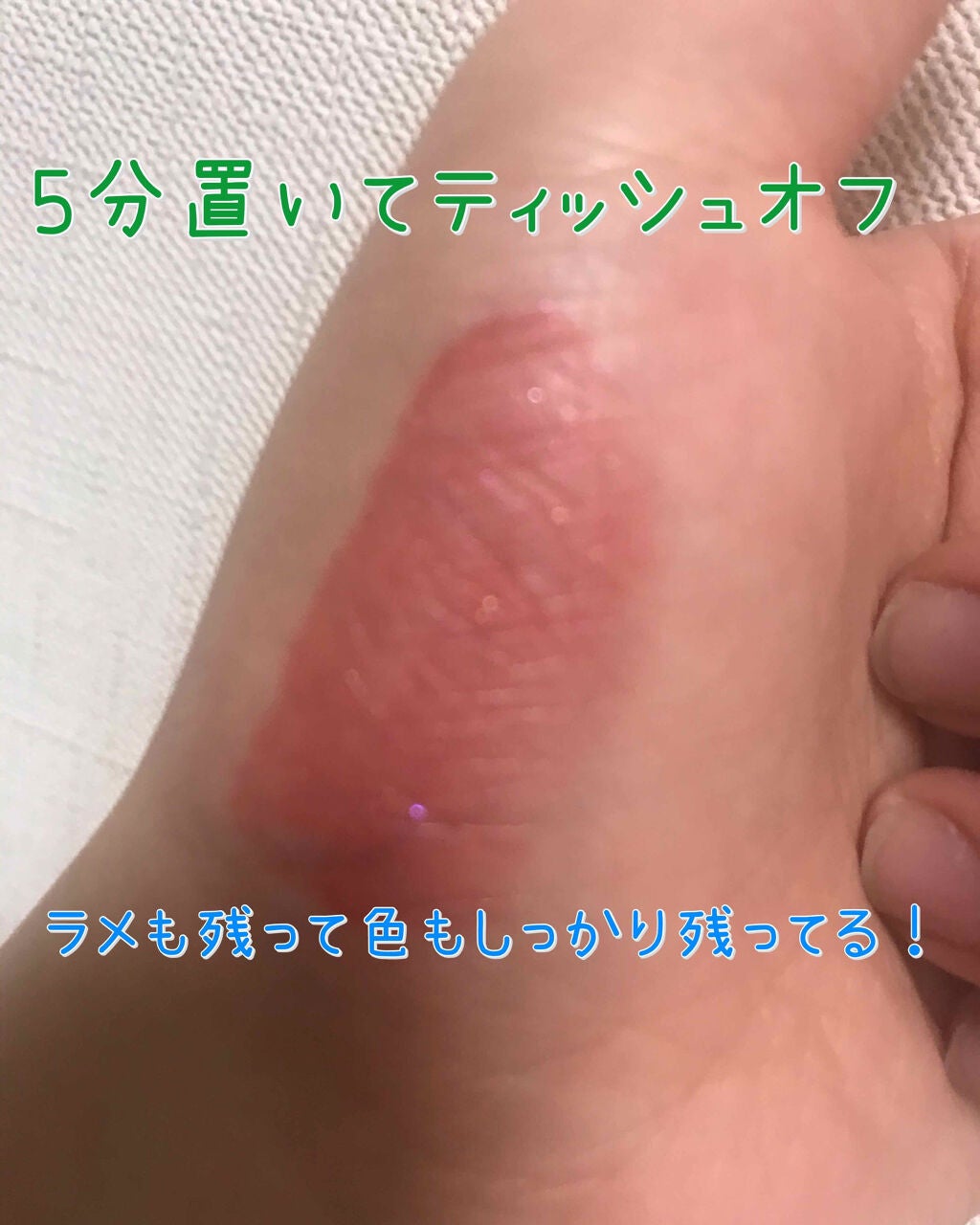 アピュー ジューシーパン スパークリングティント/A’pieu/口紅を使ったクチコミ(6枚目)