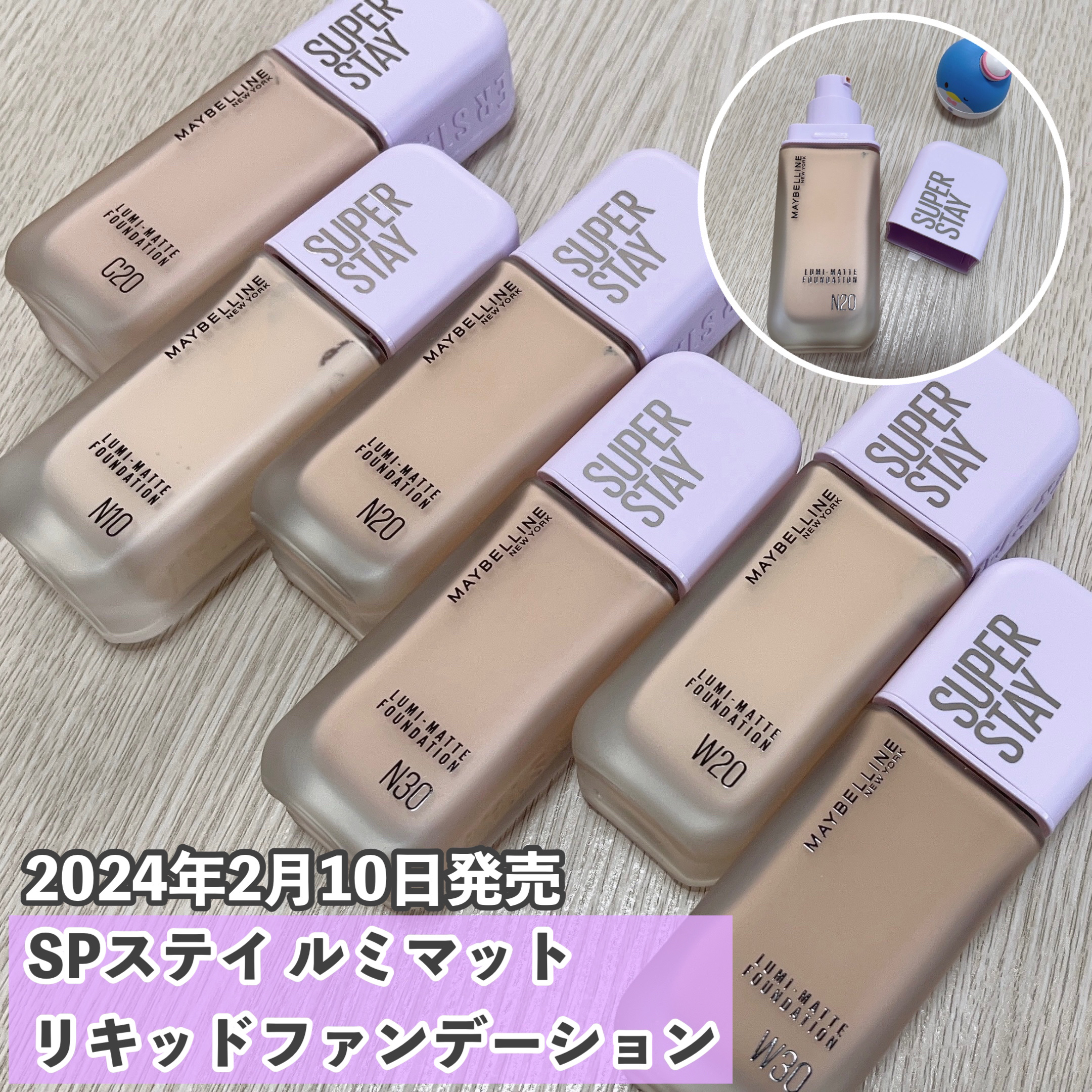 SPステイ ルミマット リキッド ファンデーション/MAYBELLINE NEW YORK/リキッドファンデーションを使ったクチコミ（2枚目）