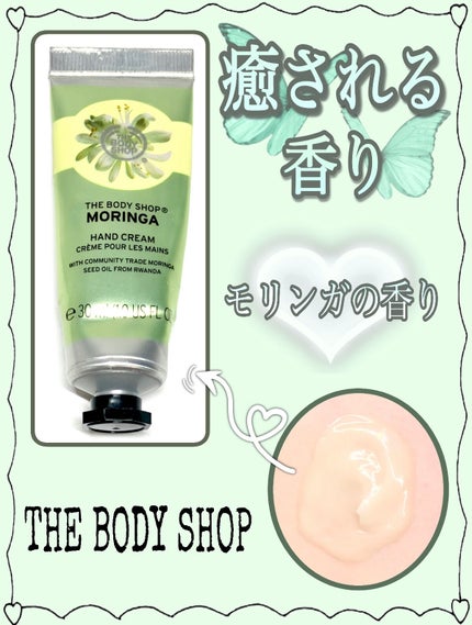 ハンドクリーム モリンガ/THE BODY SHOP/ハンドクリームを使ったクチコミ(1枚目)