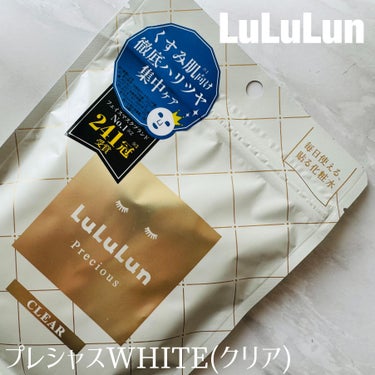 ルルルンプレシャス WHITE（クリア）/ルルルン/シートマスク・パックを使ったクチコミ（1枚目）