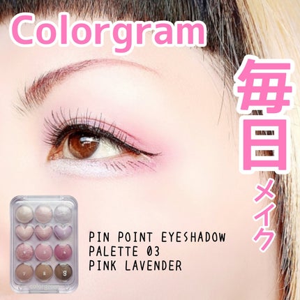 目元チュートリアルアイパレット/Colorgram/アイシャドウパレットを使ったクチコミ(1枚目)