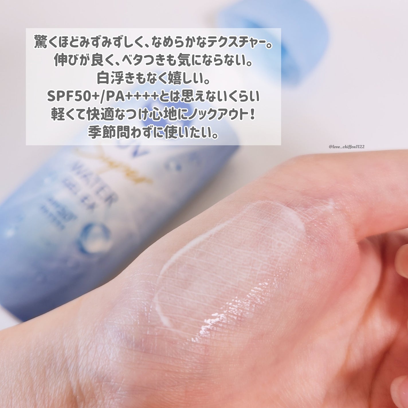 ニベアUV ウォータージェルEX/ニベア/日焼け止めジェルを使ったクチコミ(3枚目)