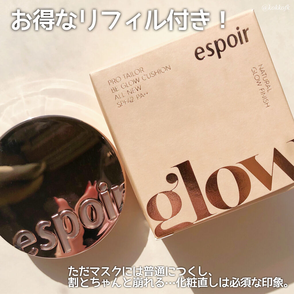 プロテーラービーグロウクッション(オールニュー)/espoir/クッションファンデーションを使ったクチコミ（3枚目）