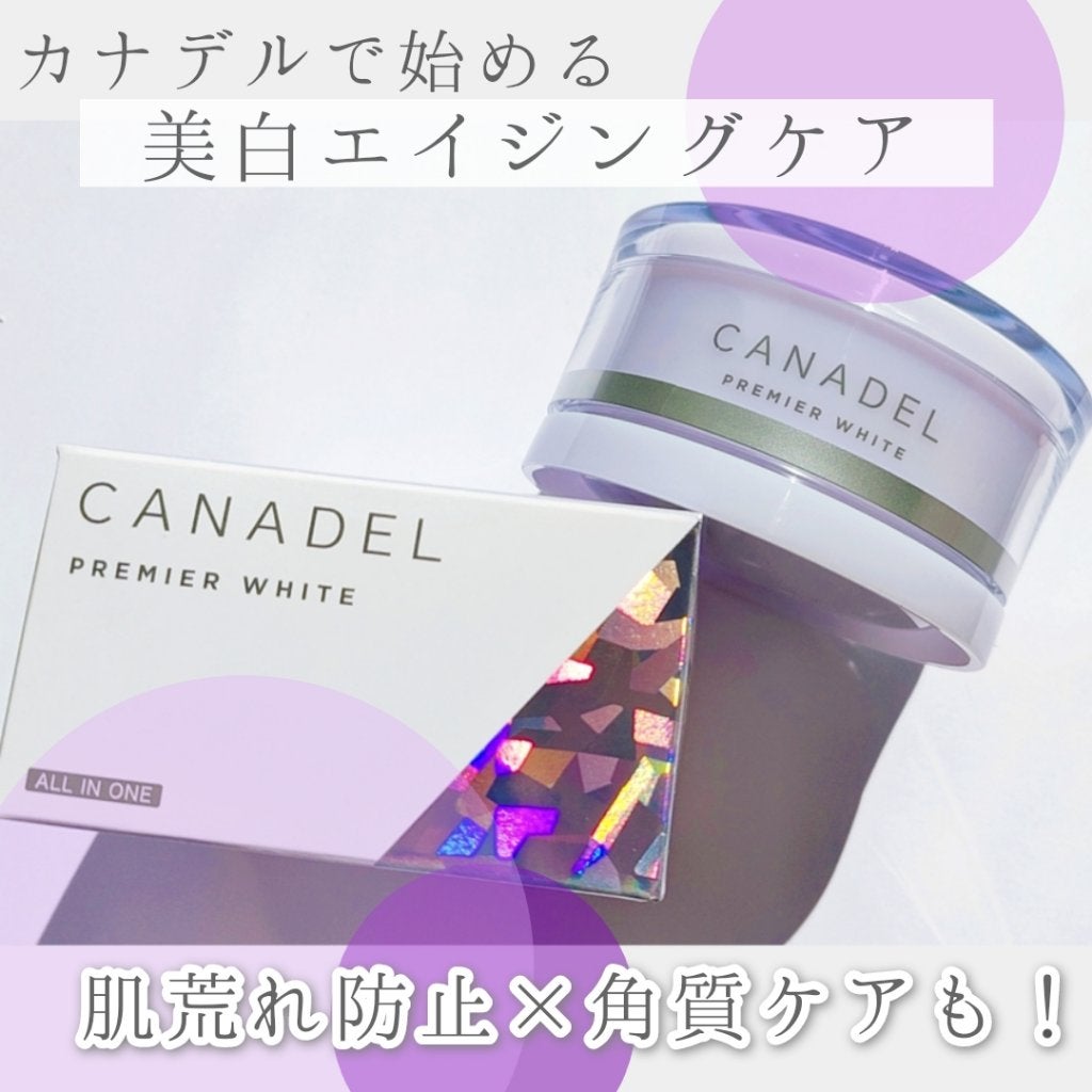 プレミアホワイト オールインワン/CANADEL/オールインワン化粧品を使ったクチコミ(1枚目)