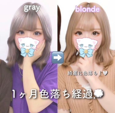 みるくてぃ on LIPS 「gray➡️blonde髪色1ヶ月色落ち経過💭🐩/☁　　☁　　..」（1枚目）