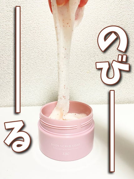 ボディスクラブソープ/TBC/ボディスクラブを使ったクチコミ(1枚目)