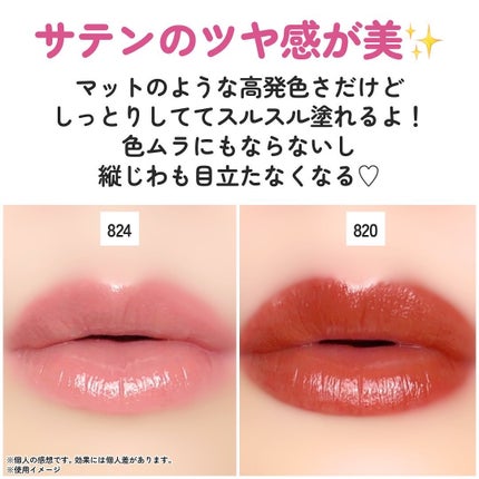 マキシマル スリーク サテン リップスティック/M・A・C/口紅を使ったクチコミ(5枚目)