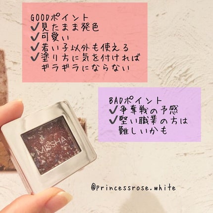 グリッタープリズム シャドウ/MISSHA/グリッターを使ったクチコミ(3枚目)