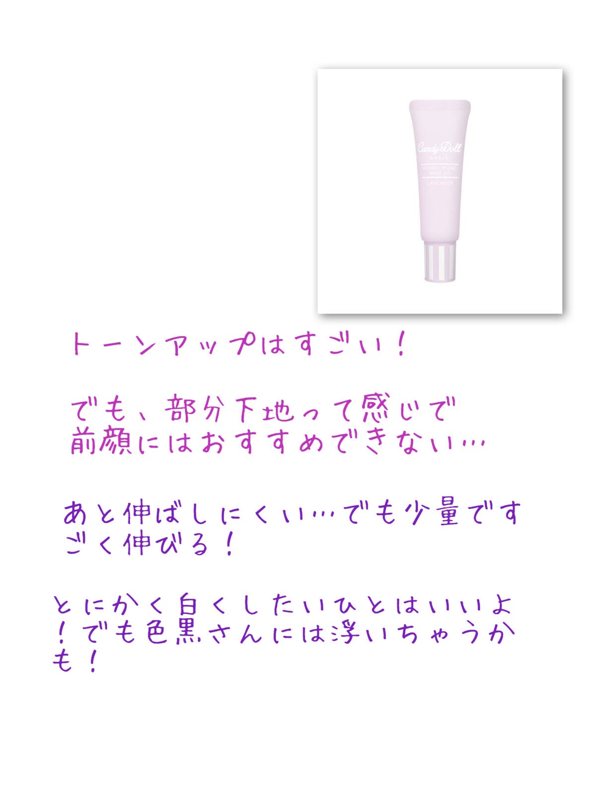 スキンアクア トーンアップUVエッセンス/スキンアクア/日焼け止めクリームを使ったクチコミ(2枚目)