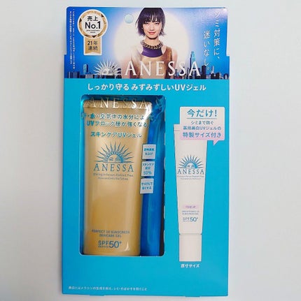 ブライトニングUV ジェル N/アネッサ/化粧下地を使ったクチコミ(1枚目)