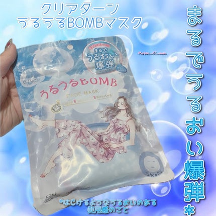 うるうるBOMBマスク/クリアターン/シートマスク・パックを使ったクチコミ(1枚目)