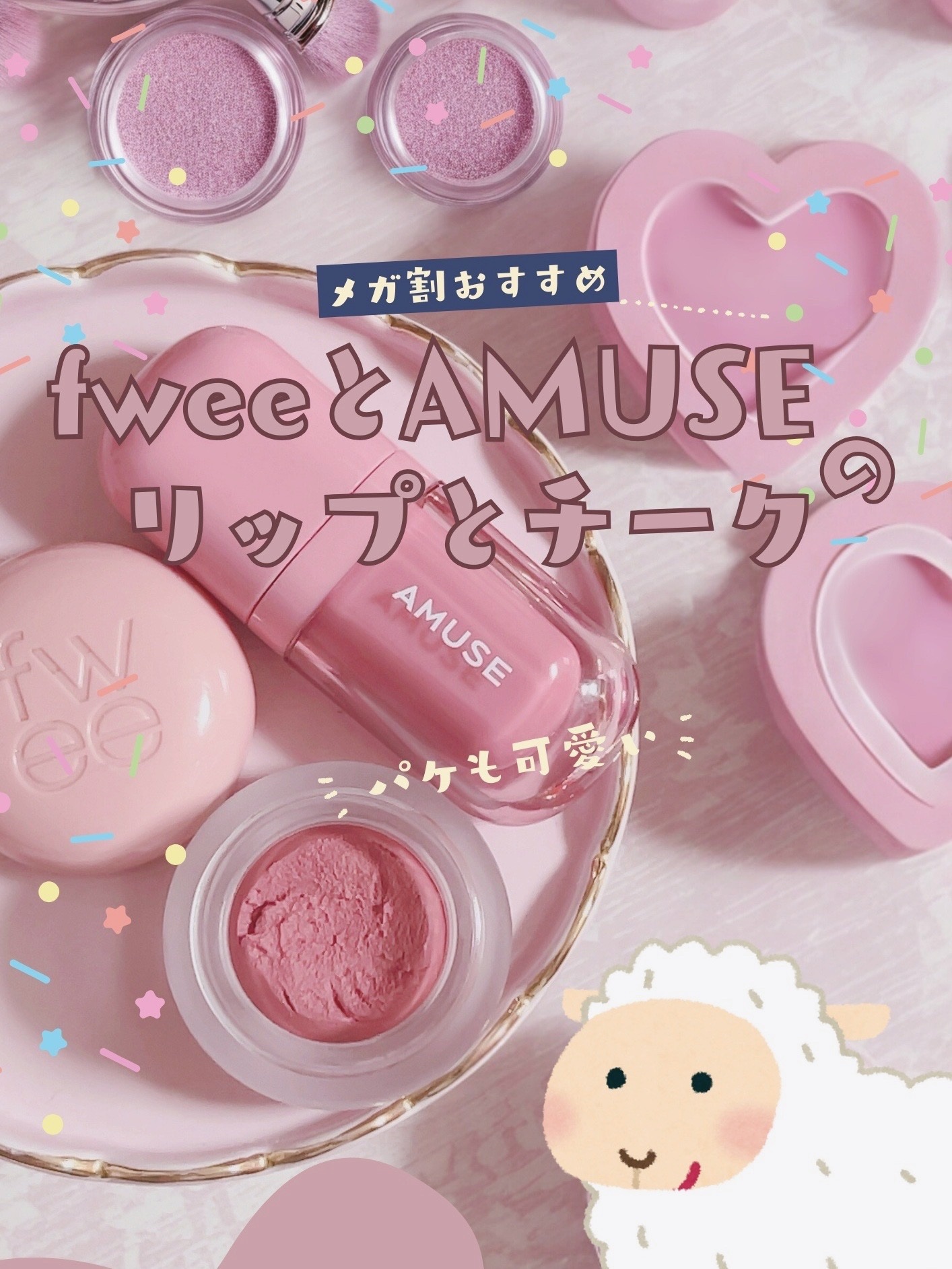 リップアンドチーク ブラーリープリンポット/fwee/口紅を使ったクチコミ（2枚目）