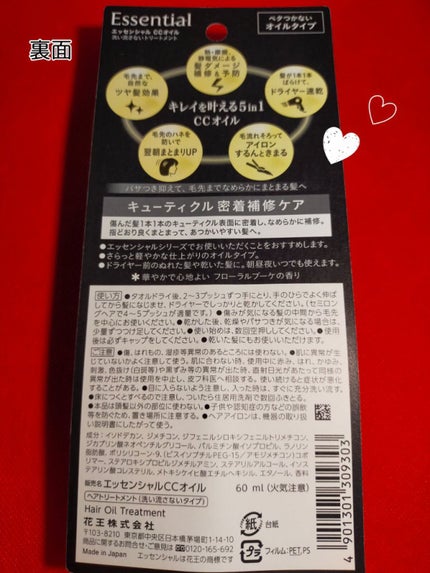 CCオイル/エッセンシャル/ヘアオイルを使ったクチコミ(2枚目)