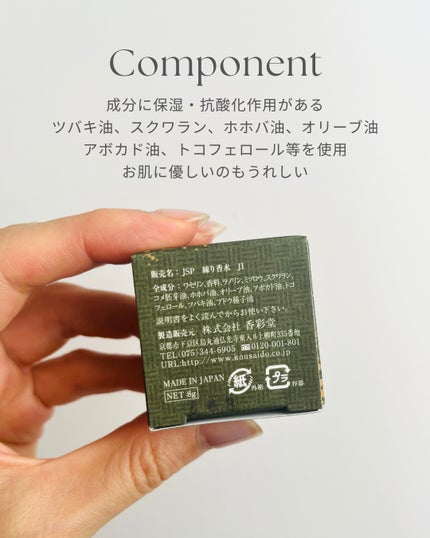 宮永ミキ/全方位美人クリエイター on LIPS 「お香好きにおすすめの練り香水ほんまに沈香のいいにおいー仕事中の..」(4枚目)