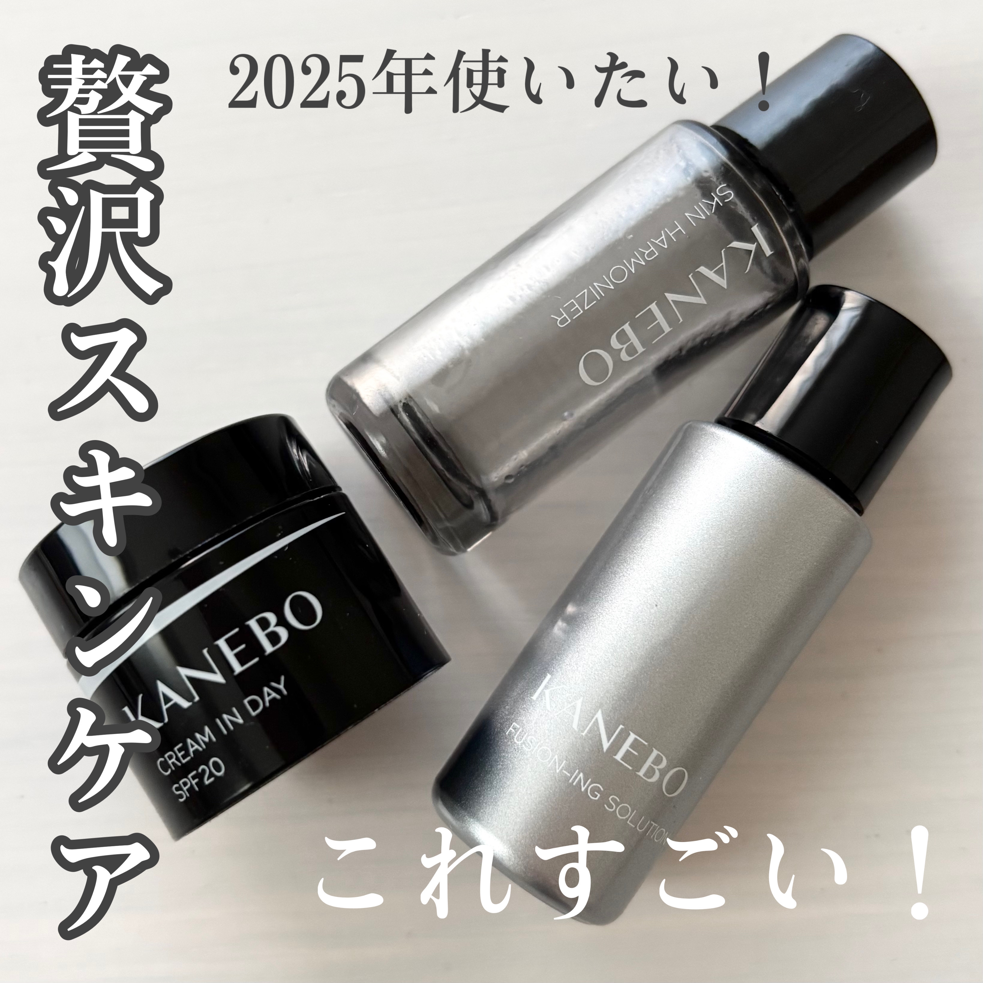 カネボウ フュージョニング ソリューション/KANEBO/美容液を使ったクチコミ（1枚目）