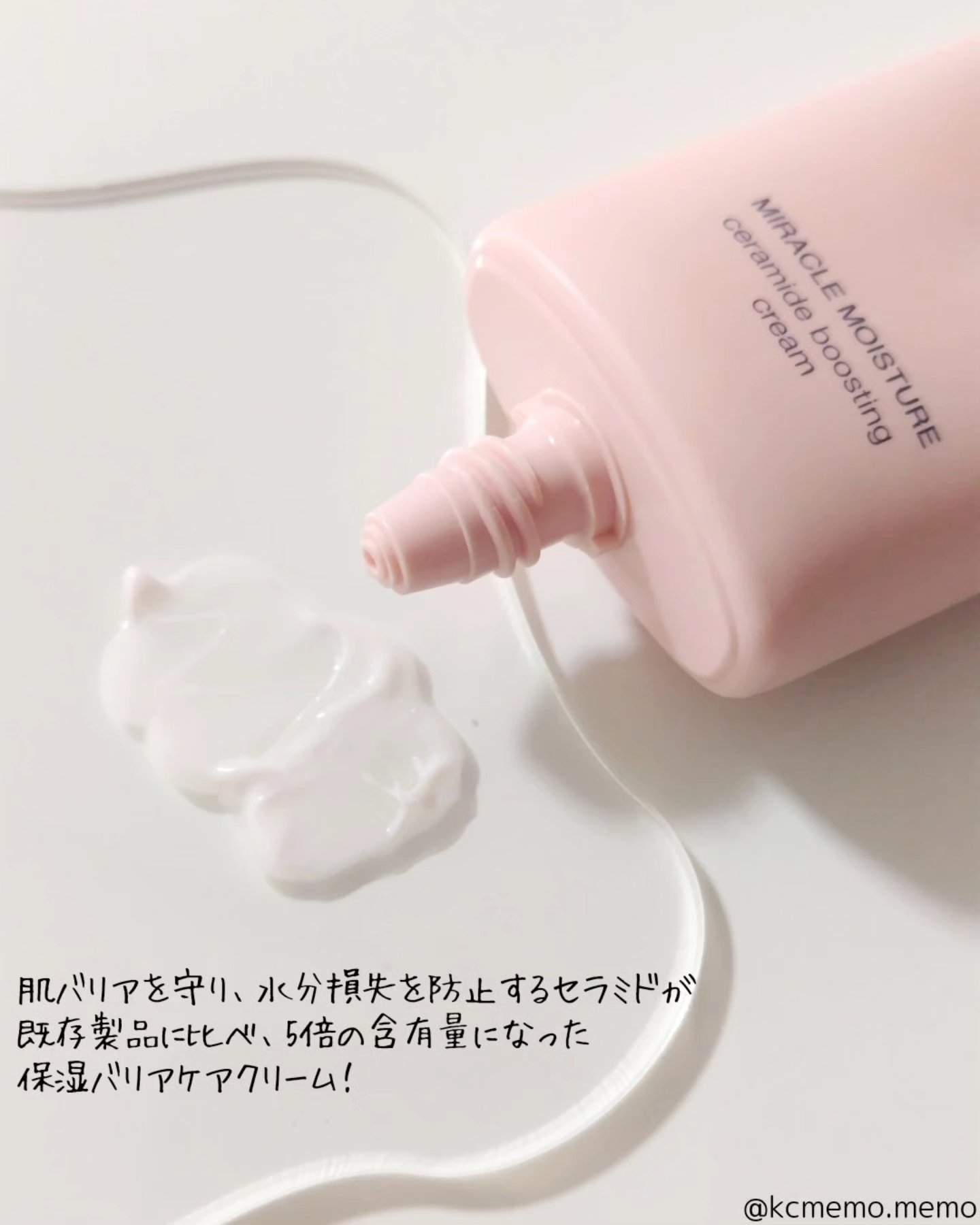 ミラクル モイスチャー セラミド ブースティング クリーム/OHUI/フェイスクリームを使ったクチコミ（3枚目）