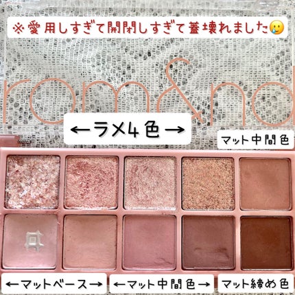 ベターザンパレット/rom&nd/アイシャドウパレットを使ったクチコミ(2枚目)