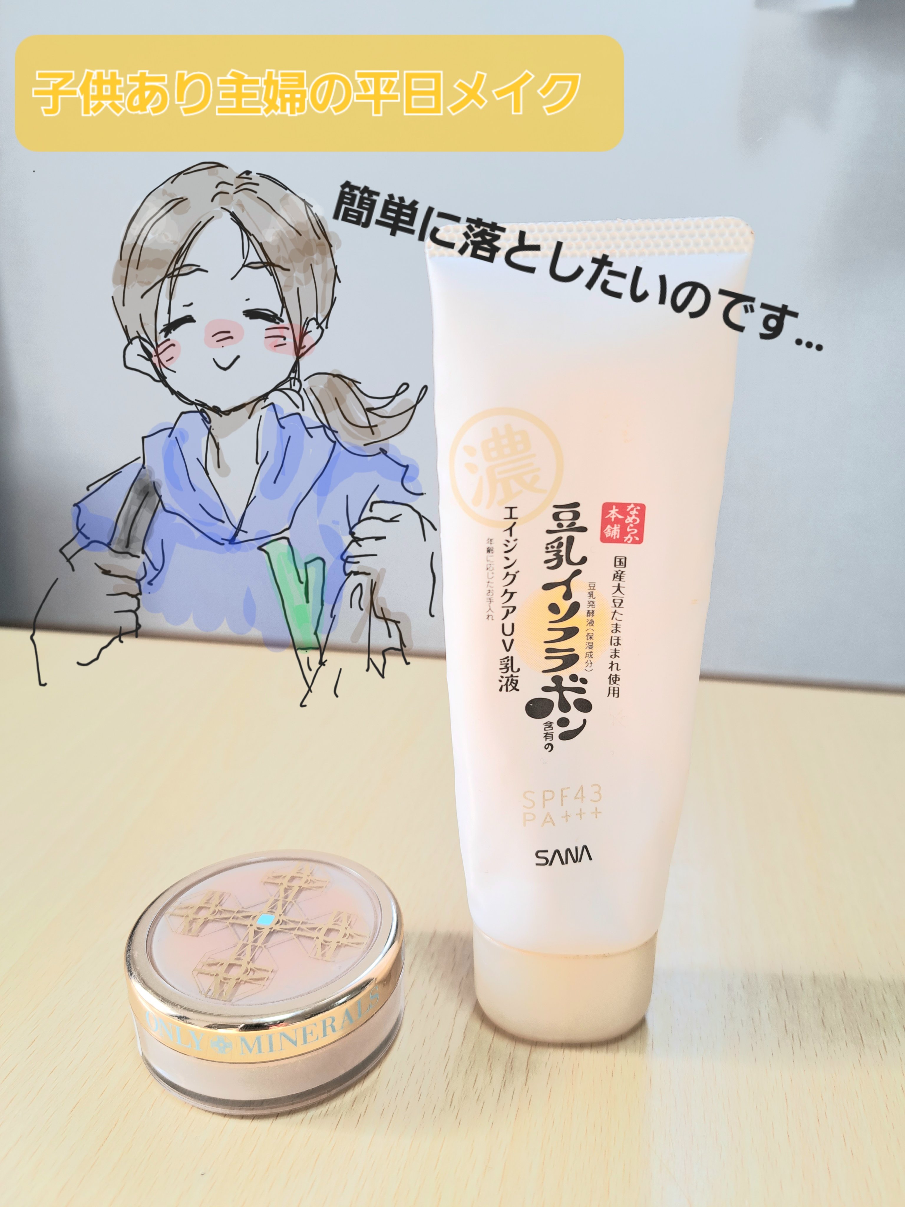 ファンデーション 02/ONLY MINERALS/ルースパウダーを使ったクチコミ（1枚目）