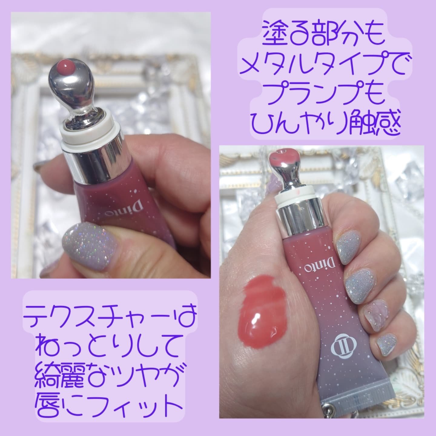 フローズンリップゼリー/Dinto/リップグロスを使ったクチコミ（3枚目）