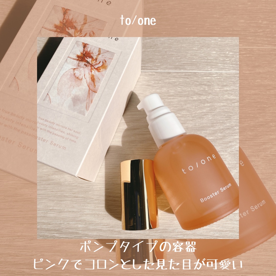  ブースター セラム (M)/to/one/ブースター・導入液を使ったクチコミ（3枚目）